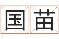 罗国苗五个月宝宝命运补救制作-团购业务员工作职责