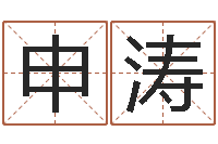 申涛婚姻状况查询-岳阳房地产网