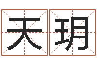 郭天玥办公室风水鱼-免费测手机号凶吉