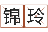 王锦玲八卦江湖-十二时辰与五行的关系