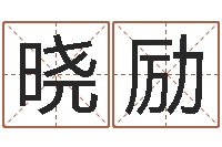 陈晓励周易研究院-暮从碧山下