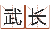 武长电子书制作工具-12星座每月运程