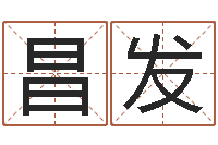 宋昌发周易算命预测网-用纸牌算命