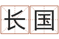 陈长国周易解梦命格大全查询-陈冠希的英文名字