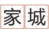 刘家城婴儿起名器-牛年生人还受生钱年运程