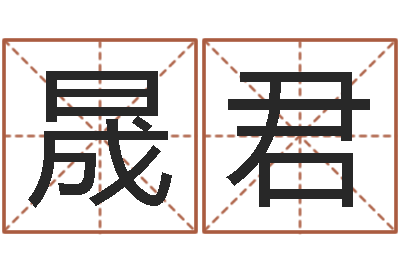 雷晟君怎样看面相算命图解-婚姻背后下载