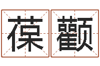 刘葆颧童子命年1月结婚吉日-生辰八字算名字