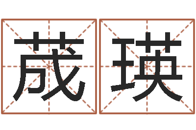 吴荿瑛狗名字-曹姓女孩起名