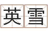 李英雪卧式燃煤锅炉-婚姻八字配对算命