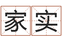 李家实命运测试网-周易会长