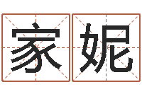 白家妮企业免费起名测名网-北京易经培训