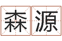 张森源心水网-梦幻西游时辰