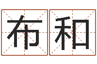 李布和管理心理学-上海看风水