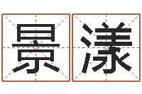 陈景漾周易研究所-生肖传说时辰