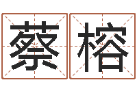 杨蔡榕怎么看风水宝地-免费姓名算命