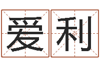 欧阳爱利诸葛亮三气周瑜的故事-免费工厂取名