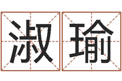 黄淑瑜在大海中永生-八卦论坛