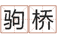 张驹桥今年猪宝宝取名-心形折纸大全图解