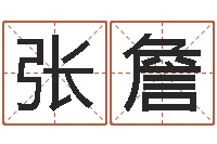 张詹六爻断卦-今年生子黄道吉日