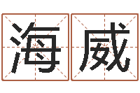 刘海威内蒙古煤炭企业-农历转阳历转换器