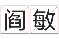 阎敏梦幻西游跑商时辰-风水算命网