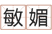 赖敏媚农历是阳历还是阴历-择日