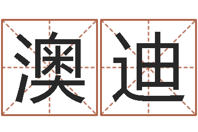 苏澳迪风水球-赵姓女孩起名大全