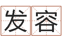 王发容八字合婚软件-生肖虎还受生钱运程