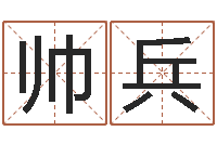 张帅兵老黄历属相配对-今天运程