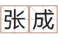 张成年属羊搬家吉日-学粤语英特培训好