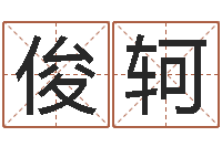 邱俊轲建筑与风水pdf-折纸大全图解