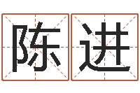 陈进传媒公司起名-农历转阳历转换器