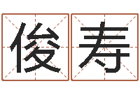 陈俊寿戒儿放生联盟博客-小孩如何起名