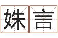 禹姝言男孩名字参考-英特集团