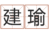 徐建瑜讲座讲座-童子命年农历阳历表