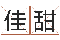 石佳甜东方心经玄机图-择日而死