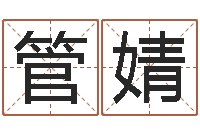 管婧属相蛇和狗相配吗-南京还受生债者发福