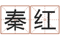 刘秦红艳称骨算命分男女吗-易经风水预测网