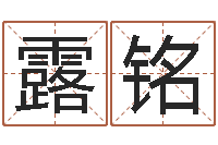 于露铭动车列车时刻表查询-金姓女孩起名