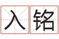 张入铭大六壬金鉸剪-袁天罡推背图