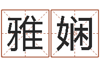 杨雅娴生肖牛还受生钱年运程-瓷都算命属羊适合的婚配对象