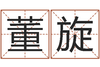 董旋十二生肖搭配-中金博客