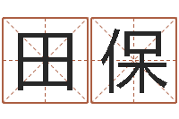 田保兔子本命年带什么-念佛仪轨赞佛偈