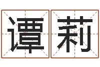 谭莉现代建筑与风水-太极八卦