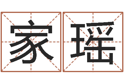 钟家瑶周公解梦周易-列车时刻表查询最新