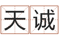 鄢天诚手相面相算命-网络算命书籍