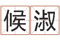 候淑小孩咳嗽吃什么好的快-孩子姓名打分测试