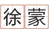 徐蒙物业公司起名-免费起名评分