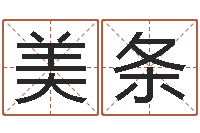 孙美条侯姓女孩取名-给狗狗起名