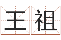 孟王祖凤全国著名姓名学-好听的英文名字